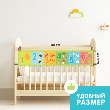 Developing sides for babies "forest animals", bilateral-5
