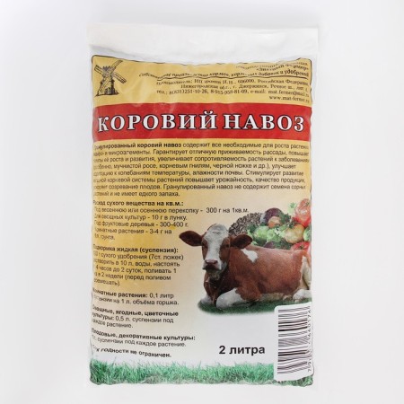 Fertilizer of cow manure "noble farmer", granular, 2 l-2