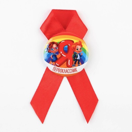Icon with the tape "I am a first grader", d = 4.5 cm-2