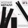 Metal zipper, No. 5, non -proceeding, castle machine, 18 cm, black/black nickel color