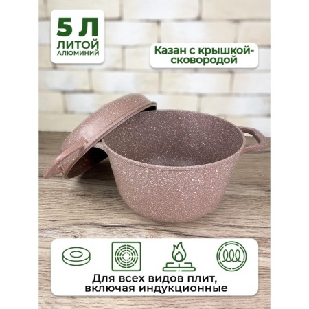 Kazan Panairo Barbara Max, induction, with a lid-craft, 5 liters-4