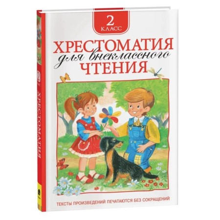 Reading room for extracurricular reading, grade 2