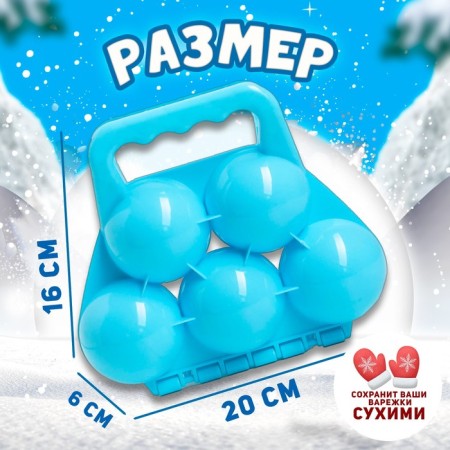Snow-skies-sandpole "balls", Mix colors-1