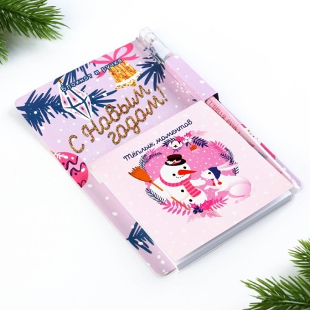 Gift New Year's Set "Warm Moments" Notepad 90x90 and Plastic pen-2