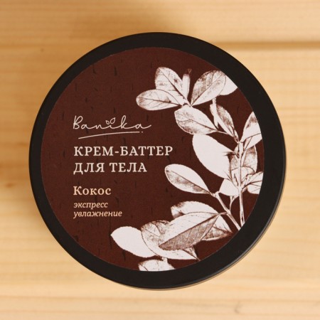 Cream - Batter for the body after the bath "Cos" 150 ml-3