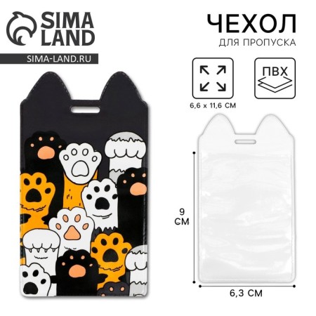 Baiga case, pass "legs", 6.5 x 11.5 cm