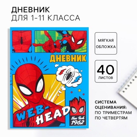 School diary, grade 1-11 in a soft cover, 40 l, spider-person