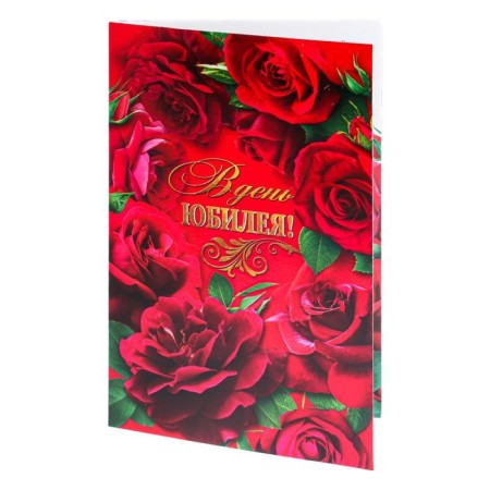 Postcard "On the day of the anniversary!" Red roses, red background-1