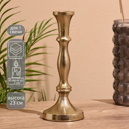Siri candlestick 23 cm, aluminum