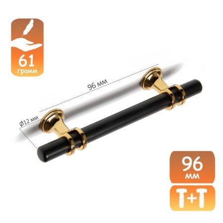 CAPPIO RSC003 RECOLILING, M/O 96 mm, D = 12 mm, black color with gold, 4 pcs.
