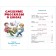 Funny stories about the school, Koval Yu. I., Medvedev V.V., Kaminsky L.