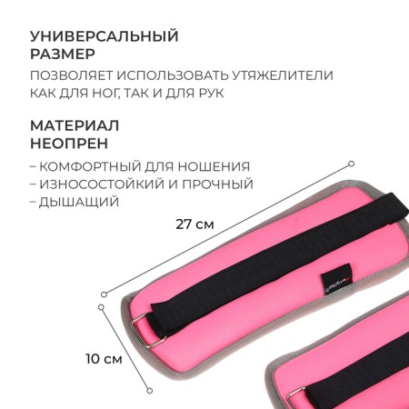 Inexperienced weighing, 2 pcs. x 0.5 kg, pink color-1