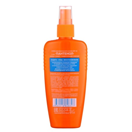 Spray for a safe tanning bio -ton with panthenol SPF 45, 100 ml-1