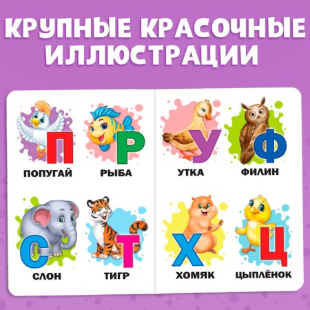 Cardboard book "ABC", 10 p.-3