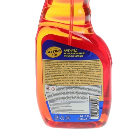 Defrosting glasses and locks Astrohim Antilam, Spray, 500 ml, AS - 135-2