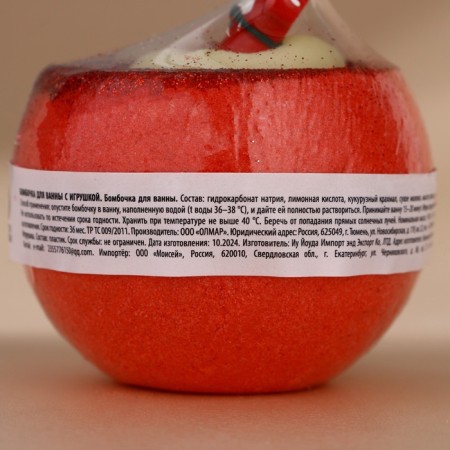 A bomb for a bath with a toy Pure happiness "New Year's sock", 130 g-6