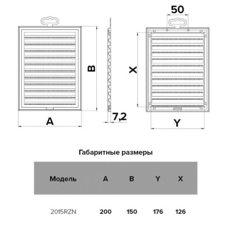 Ventilation ERA 2015RZN, 200 x 150 mm, with a grid, detachable-5