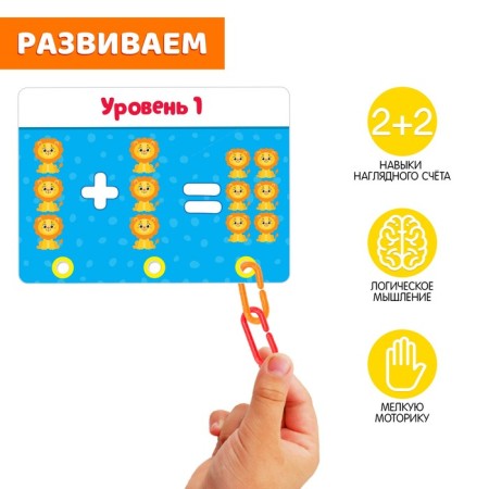 Developing set "smart chain", according to the Montessori methodology-2