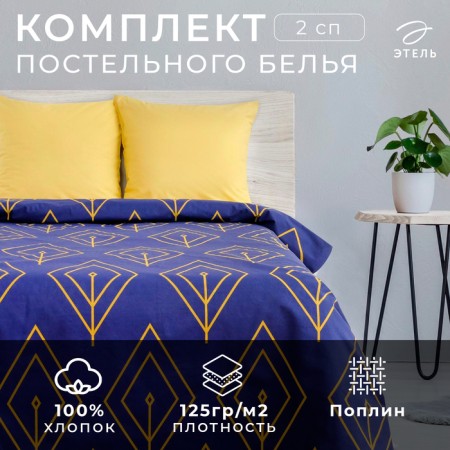 Bed linen Ethel 2 joint venture "Yellow petal" 175x215, 200x220, 70x70-2 pcs