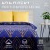 Bed linen Ethel 2 joint venture "Yellow petal" 175x215, 200x220, 70x70-2 pcs