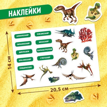Training puzzle "era of dinosaurs", with cards and stickers-4