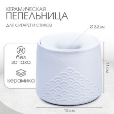 Ceramic ashtray for cigarettes and sticks 