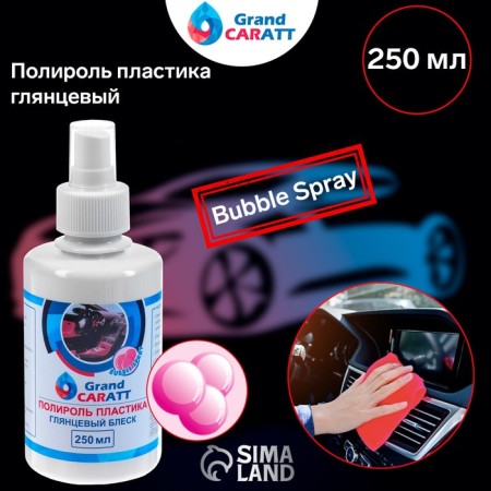 Grand Caratt Plastic Polish Glossy, Bubble Spray, 250 ml-1