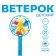 Ветерок «Вихрь», со свистком, цвета МИКС