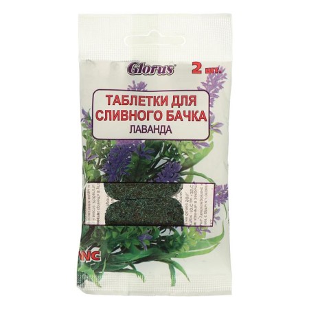 Lavender drain tank tablet (blue) (2 pcs.*20 g) in a film with a suspension