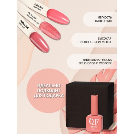 Nail polish gel, set 3 pcs, 10 ml, pink shades-1