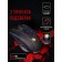 Mouse A4Tech Bloody Q82 Black/Optical drawing (6200DPI) USB3.0 (8but)