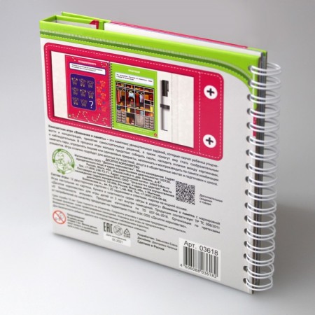 Game on the road "Attention and memory" Write the Write-4