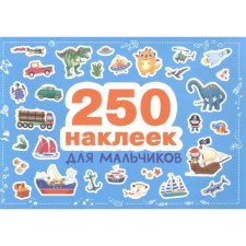 For boys. 250 stickers