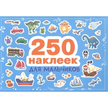 For boys. 250 stickers