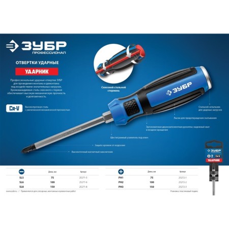 Sprinkle shock bison 25271-8, CRV rod, magnetic tip, 2k handle, SL8 x 150 mm 96229-2