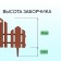 Decorative fence, 25 × 170 cm, 5 sections, plastic, terracotta, "wonderful garden"