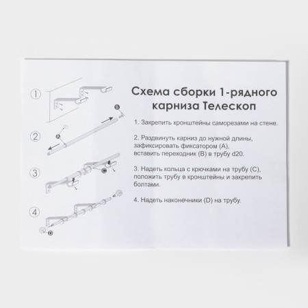 Cornice telescopic single forged, metal, 160-300 cm, black color-9