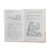 Magic stories about animals. Otter Chloe, or silver shell. Medous D.