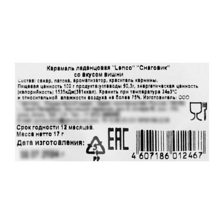 Карамель леденцовая "Снеговик", 17г-3
