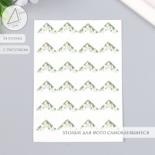 A set of corners with a pocket for photos 24 corners 