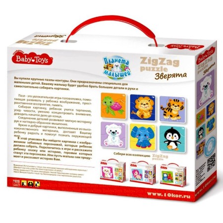 Maxi-Pazle "Beast"-1