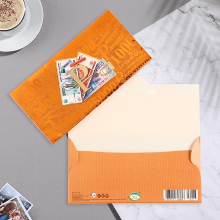 Envelope for money "well -being" embossing, ruble, 16.5x8.5 cm