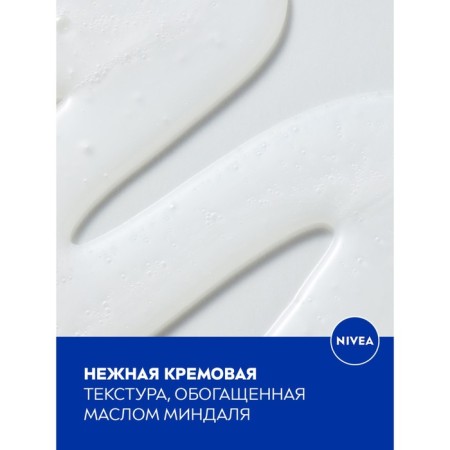 Hel-shower for Nivea "Cream and Rose" Cares with almond oil, 500 ml-3