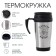 Thermal circle, 350 ml, Classic "Successful Man", retains heat 2 hours, 13 x 18 cm