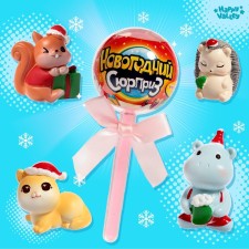 A toy on a stick 