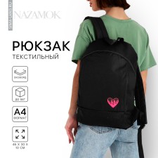 School textile “heart”, 46x30x10 cm, vertical pocket, black color