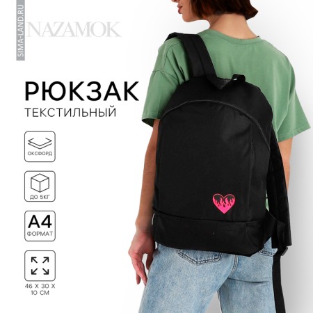 School textile “heart”, 46x30x10 cm, vertical pocket, black color
