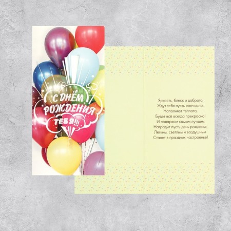 Set of postcards "Happy Birthday", 10 pcs-8