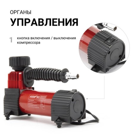 Autoprofi car compressor, series "AKM" 30 l/min, 12V, 7 atm.-3