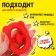 Developing toy "suction cup", species mix